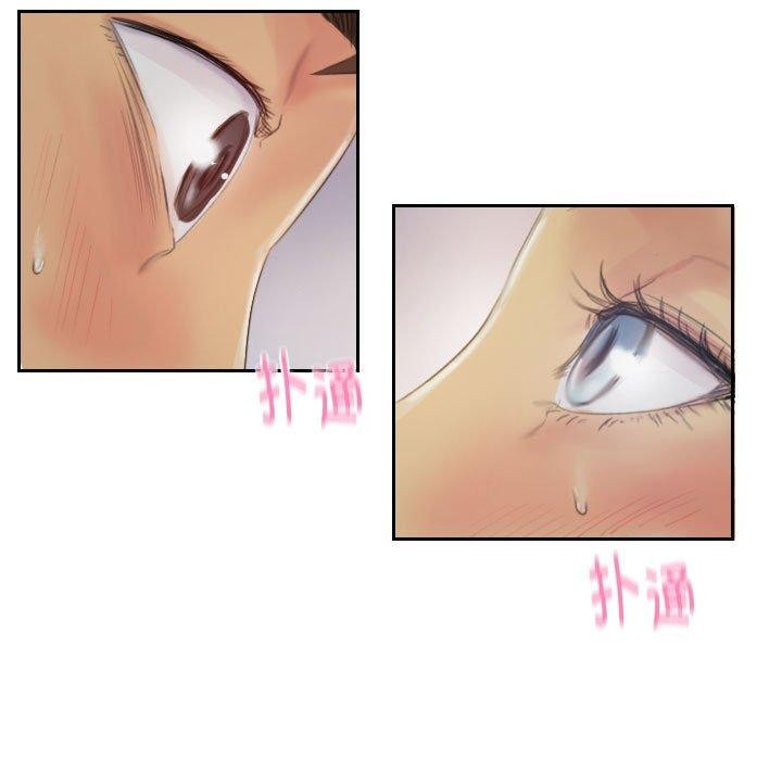 87P - 灵魂互换