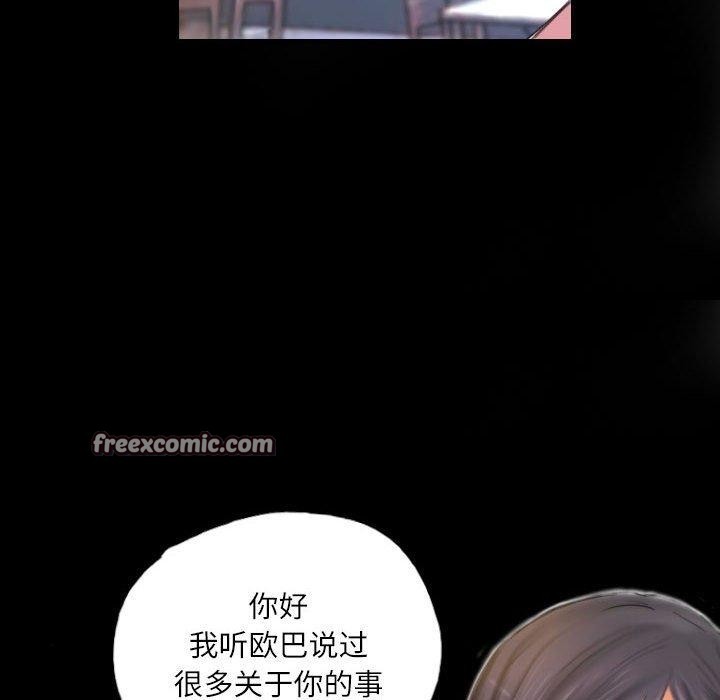 16P - 灵魂互换