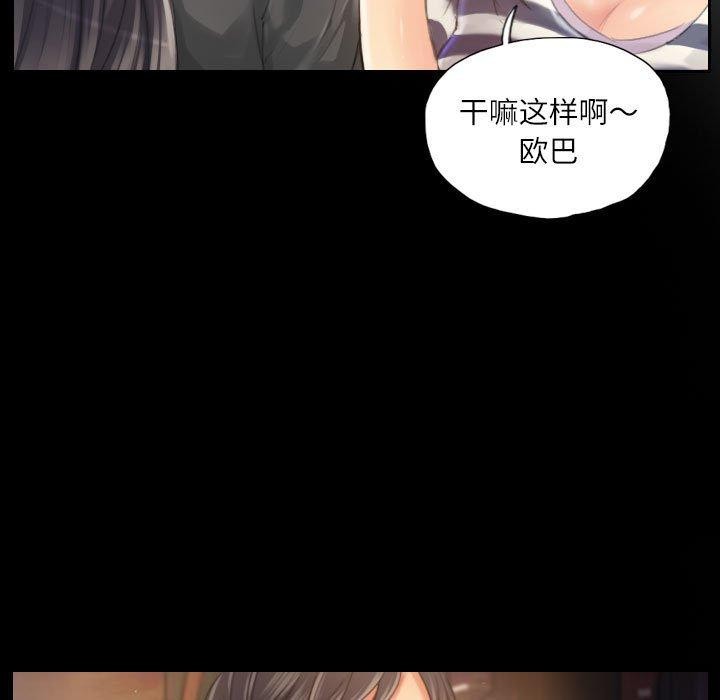 23P - 灵魂互换