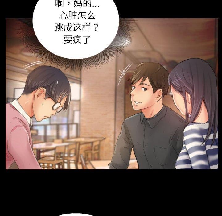 25P - 灵魂互换
