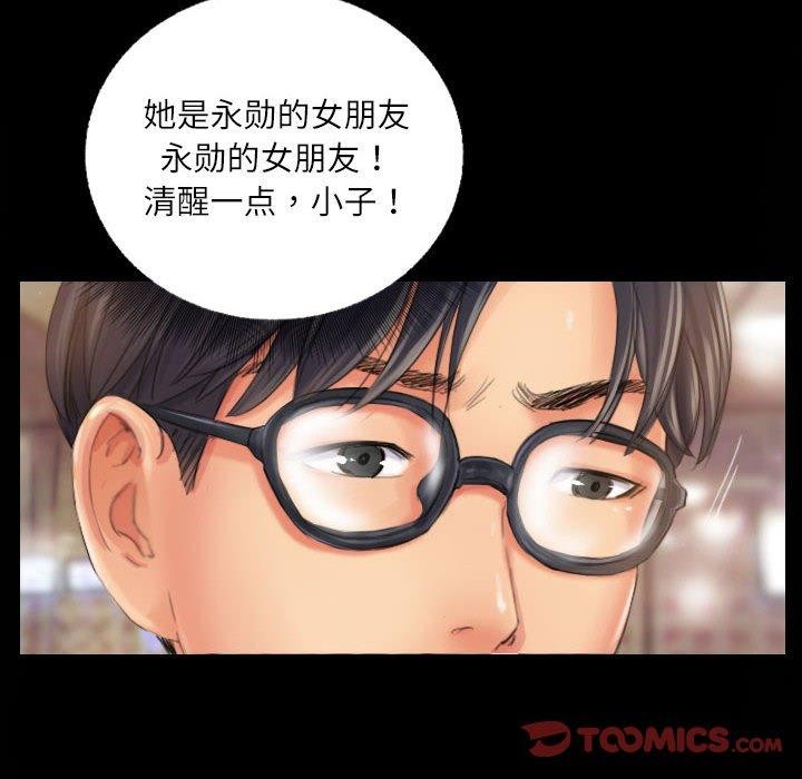26P - 灵魂互换