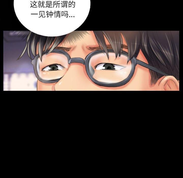 31P - 灵魂互换