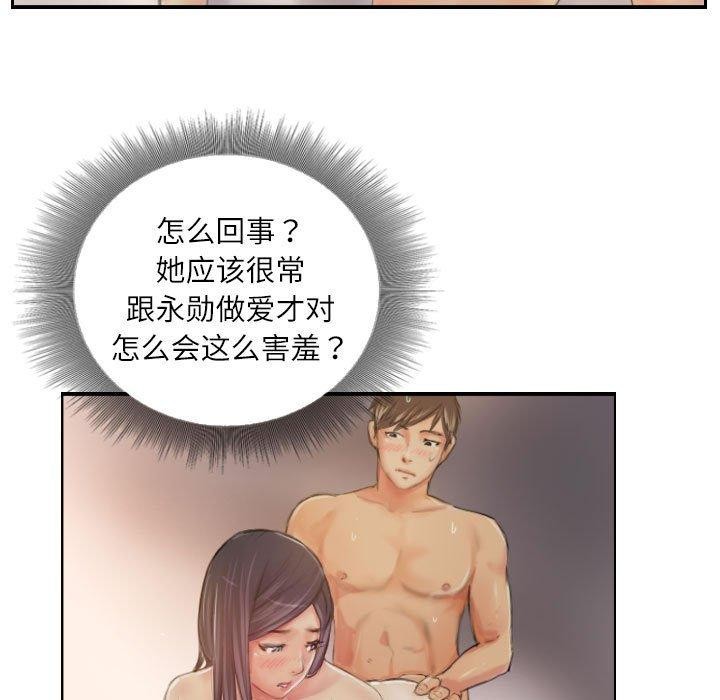 53P - 灵魂互换