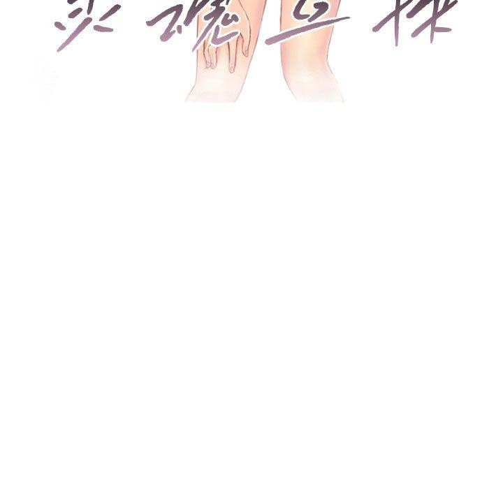 5P - 灵魂互换