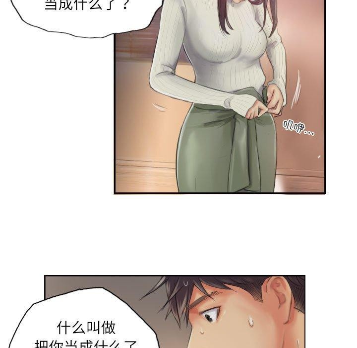 81P - 灵魂互换