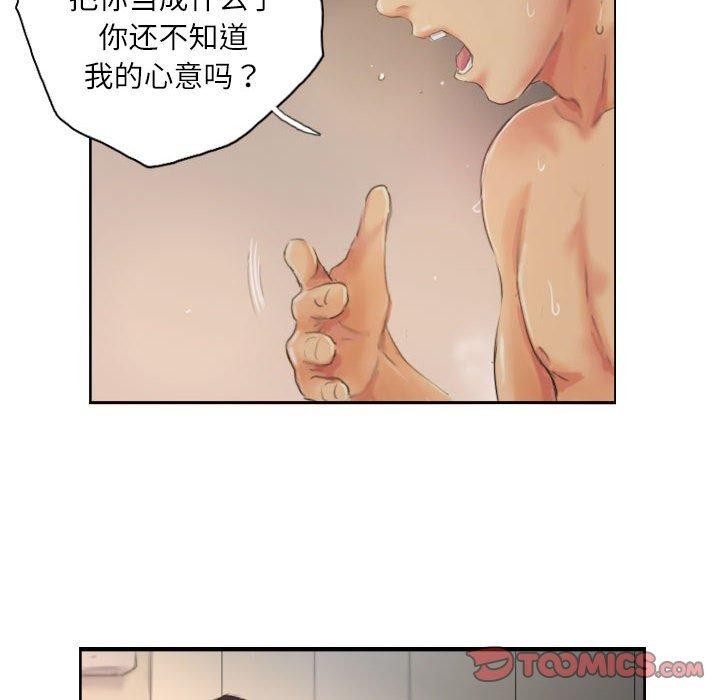 82P - 灵魂互换