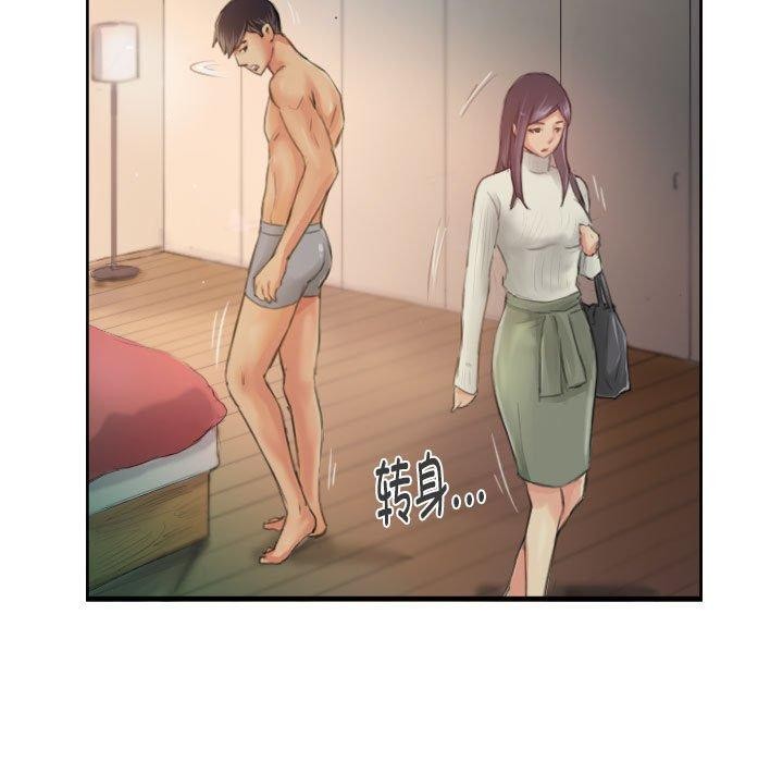 83P - 灵魂互换