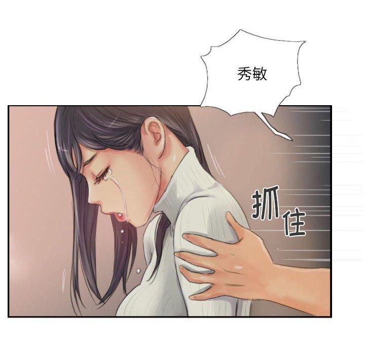 84P - 灵魂互换