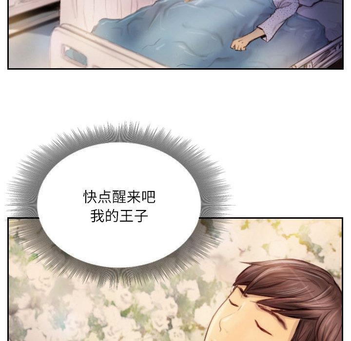 36P - 灵魂互换