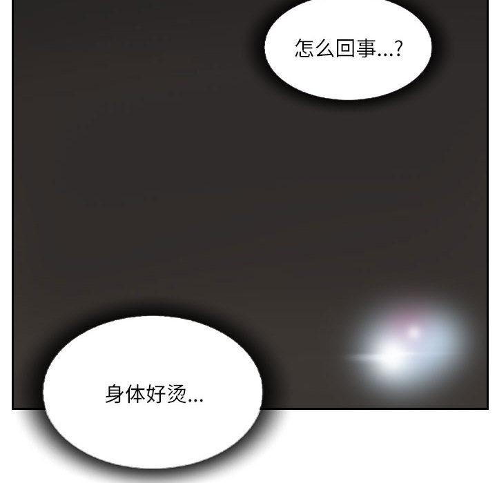 58P - 灵魂互换