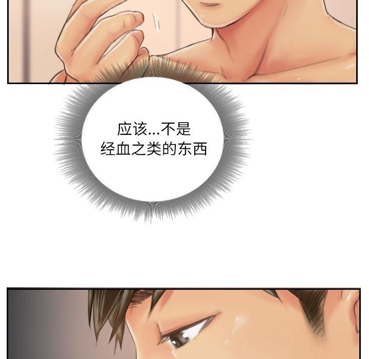 26P - 灵魂互换