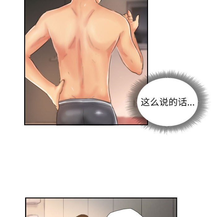 28P - 灵魂互换