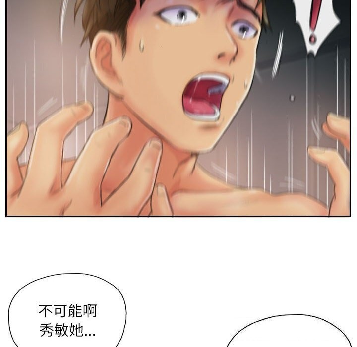 30P - 灵魂互换