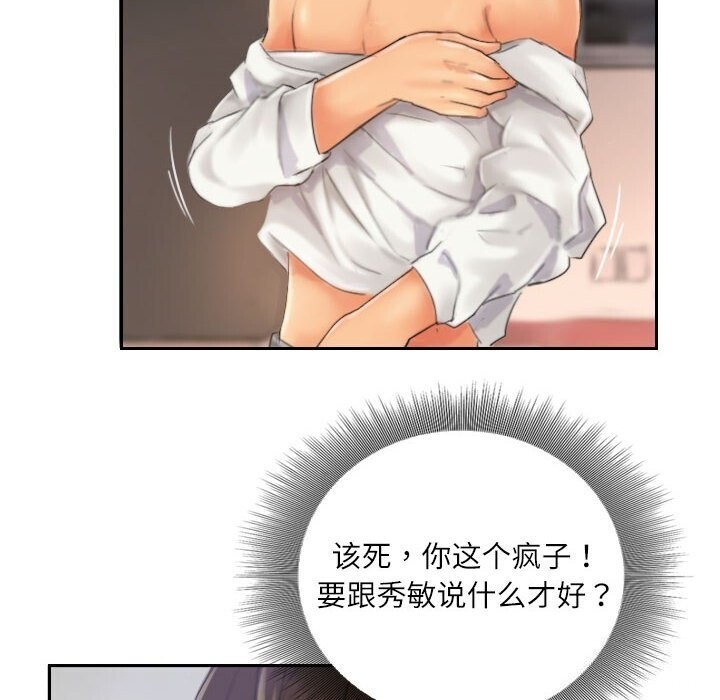36P - 灵魂互换