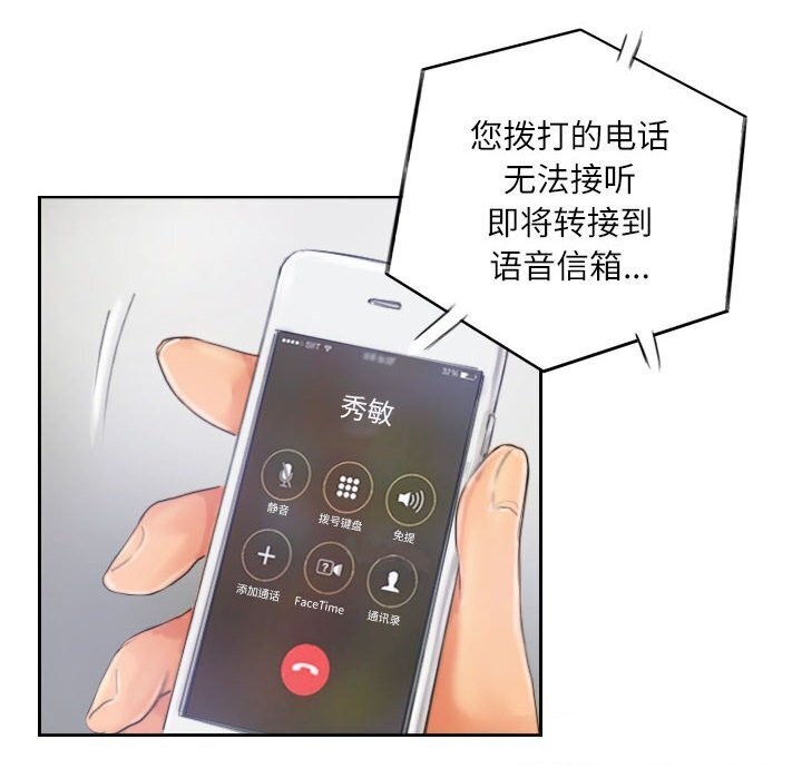 38P - 灵魂互换