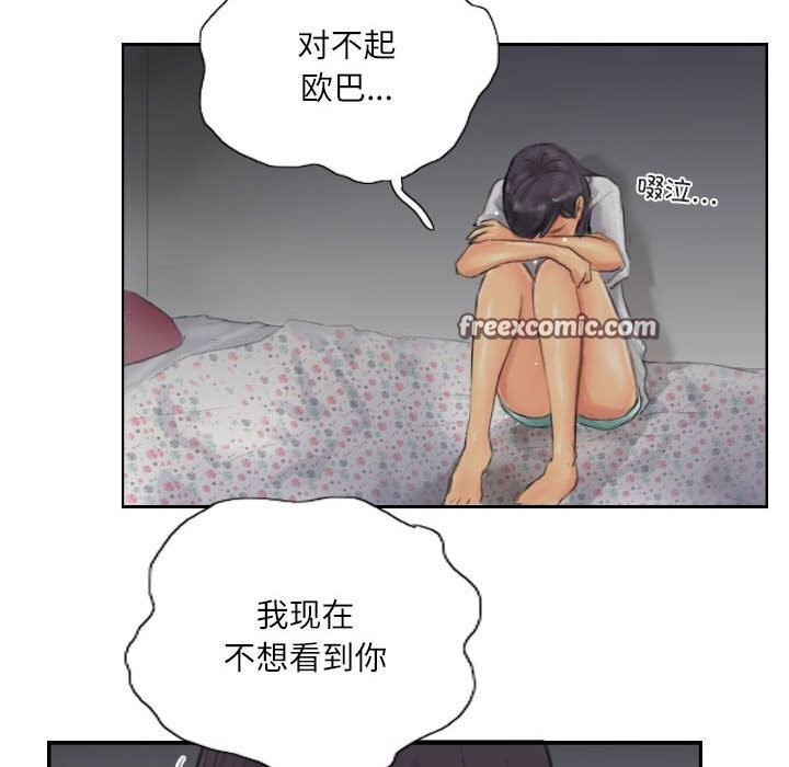 48P - 灵魂互换