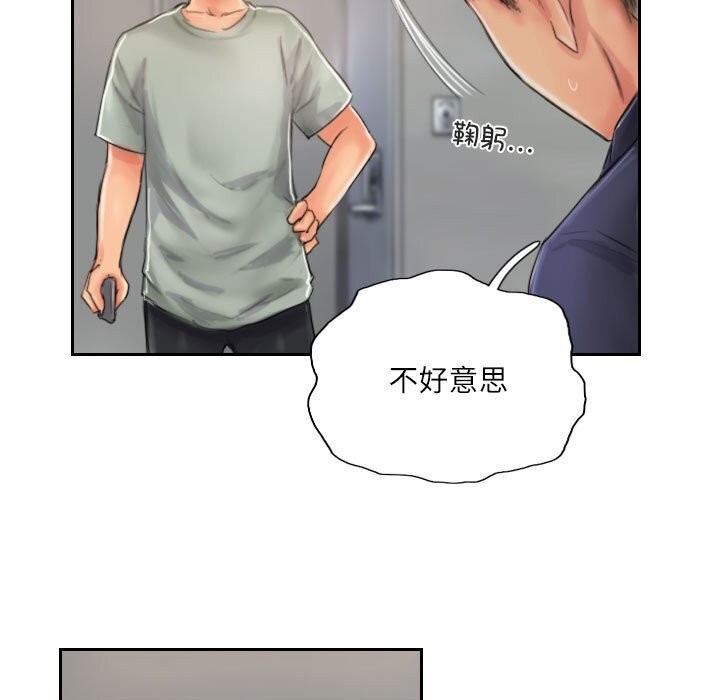 53P - 灵魂互换