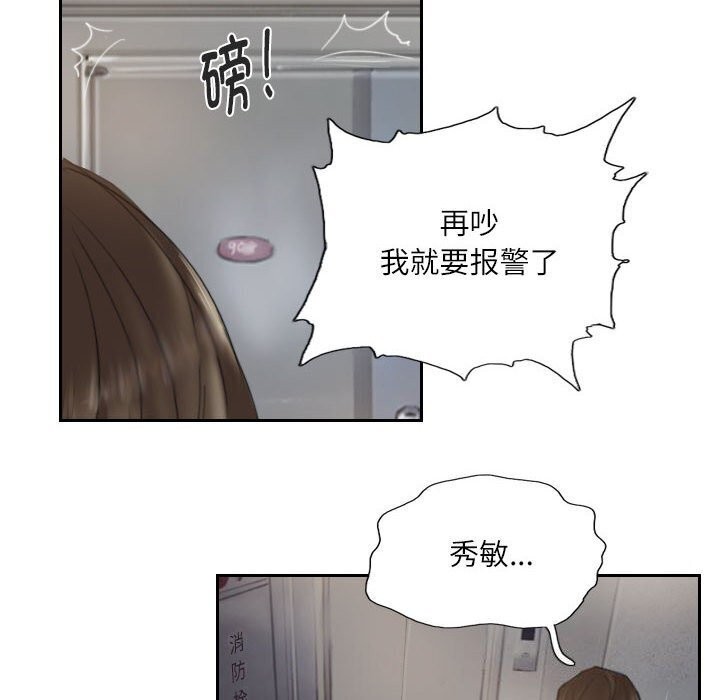 54P - 灵魂互换