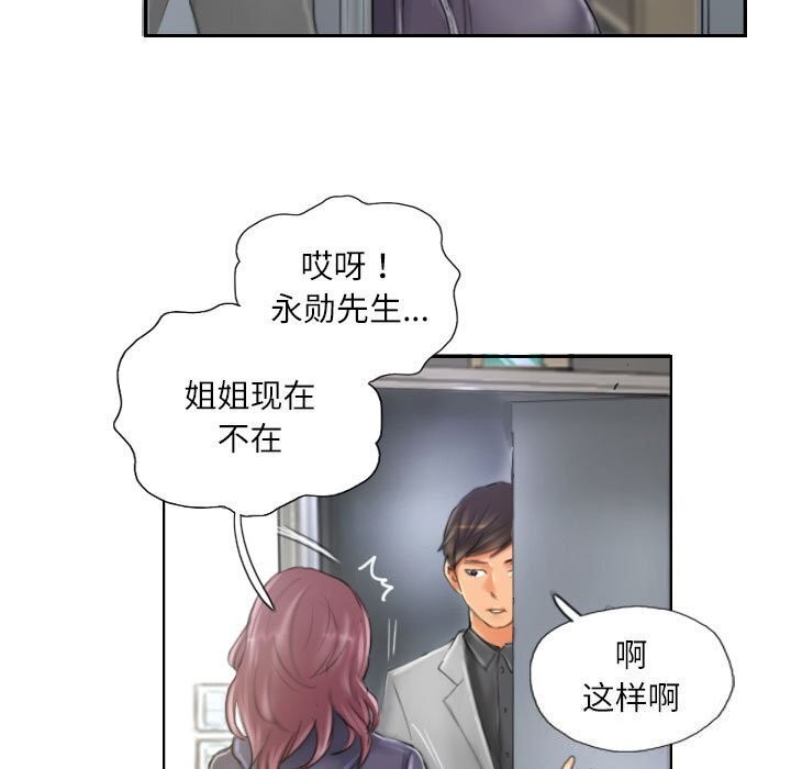 65P - 灵魂互换