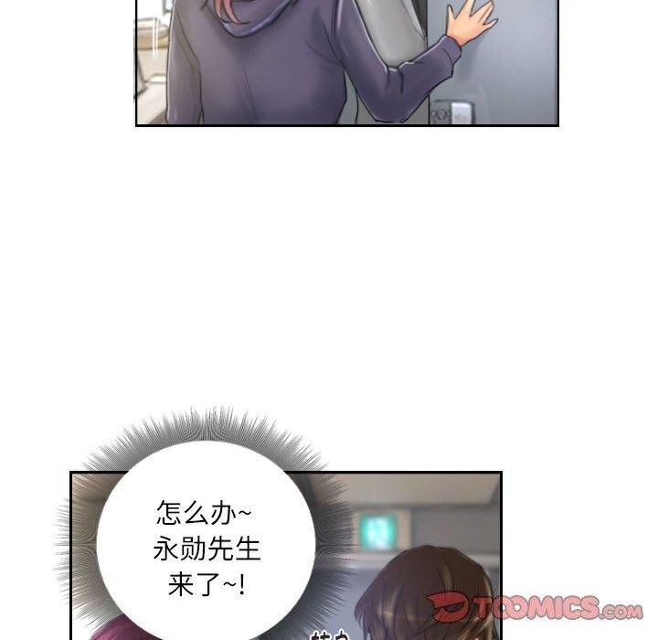 66P - 灵魂互换