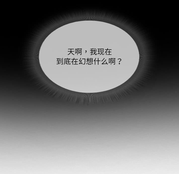 78P - 灵魂互换