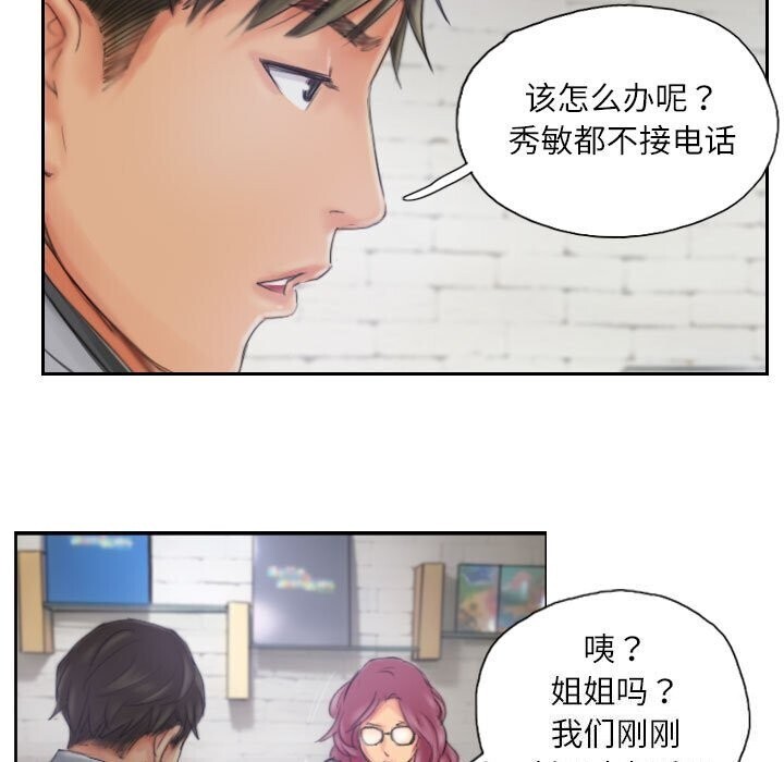 81P - 灵魂互换