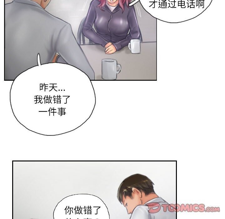 82P - 灵魂互换