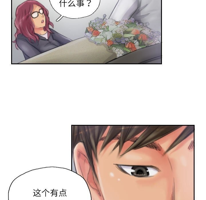 83P - 灵魂互换