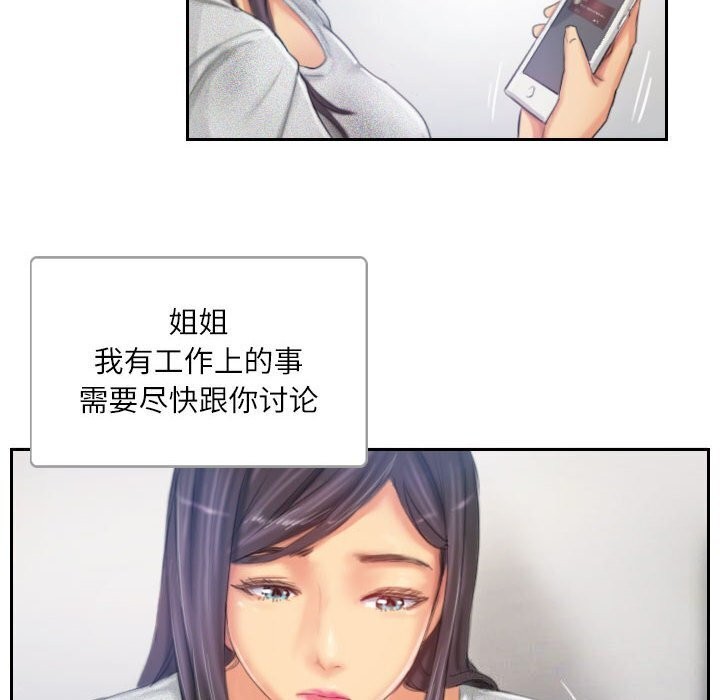 34P - 灵魂互换