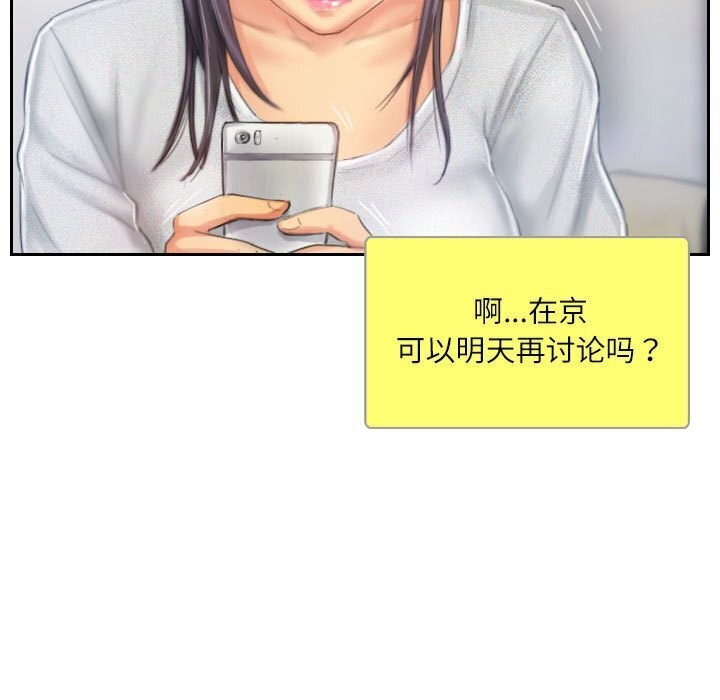 35P - 灵魂互换