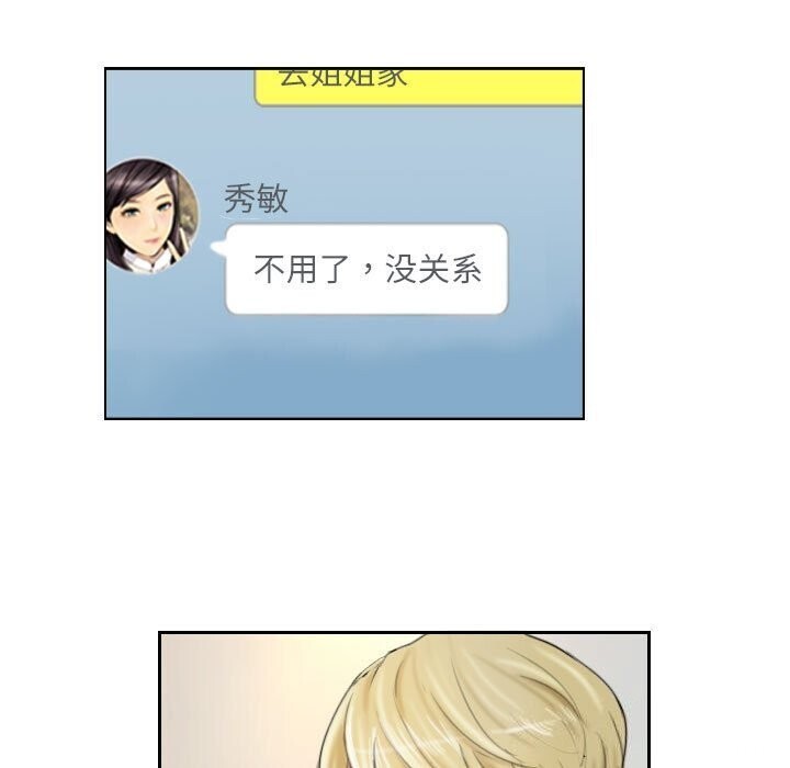 43P - 灵魂互换