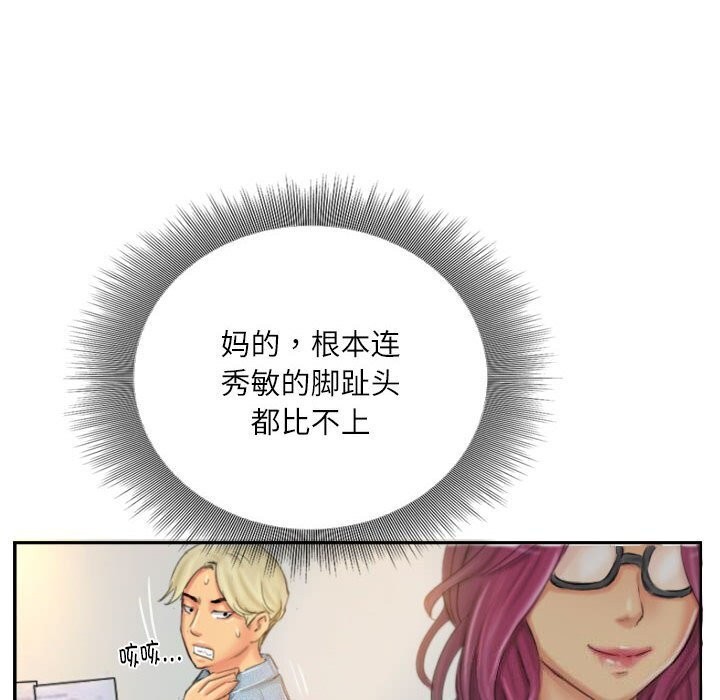 52P - 灵魂互换
