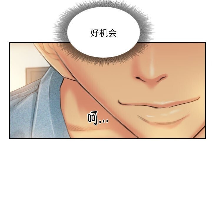 57P - 灵魂互换