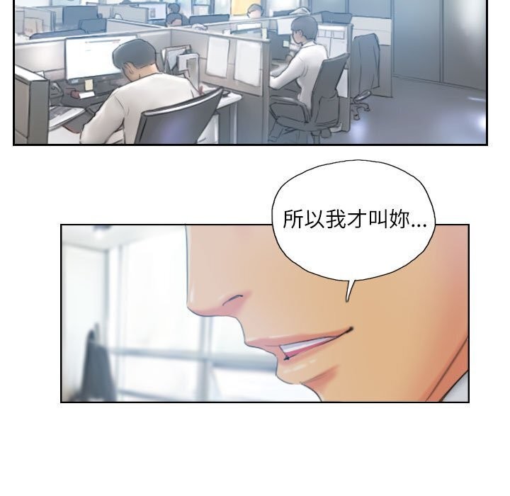 81P - 灵魂互换