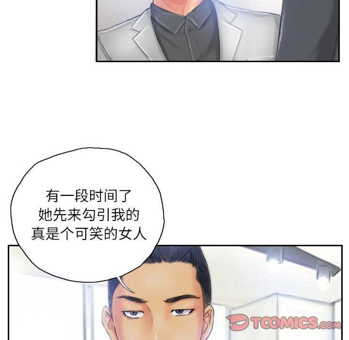 66P - 灵魂互换