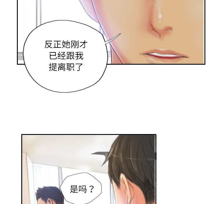 69P - 灵魂互换