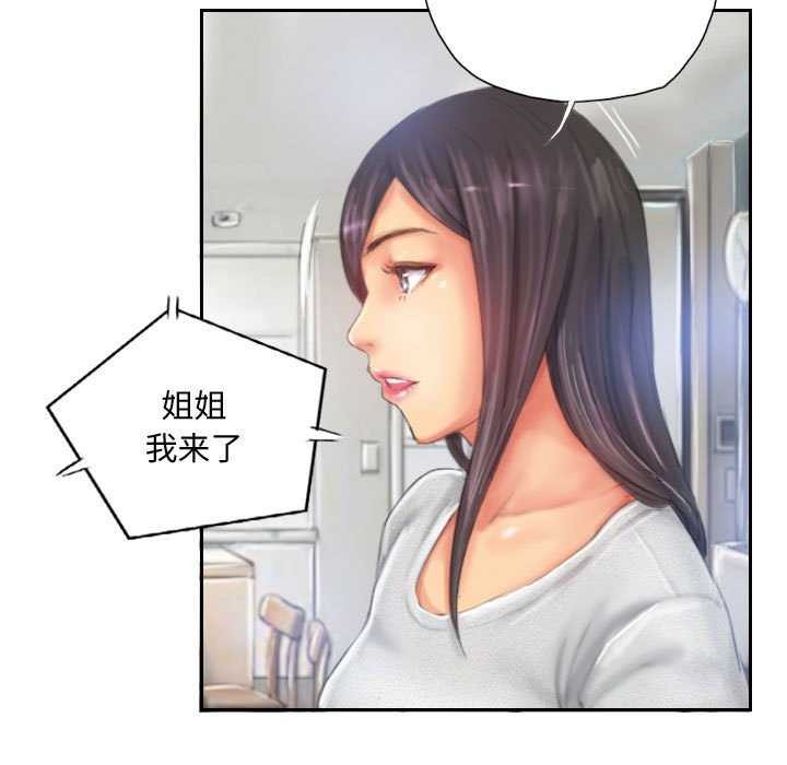83P - 灵魂互换