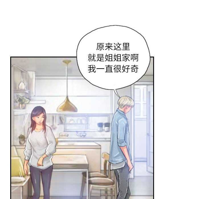 88P - 灵魂互换