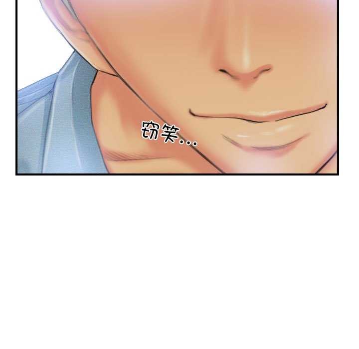91P - 灵魂互换