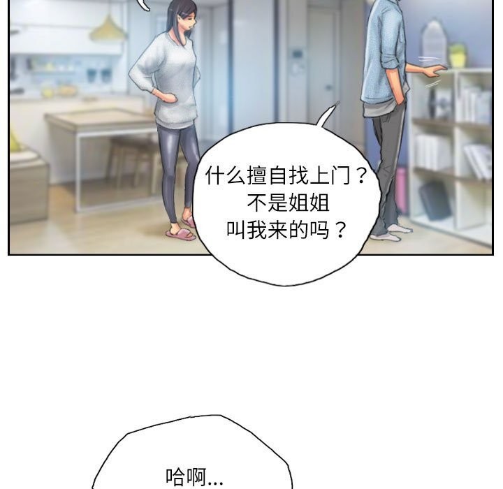 25P - 灵魂互换