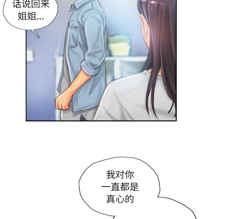 31P - 灵魂互换