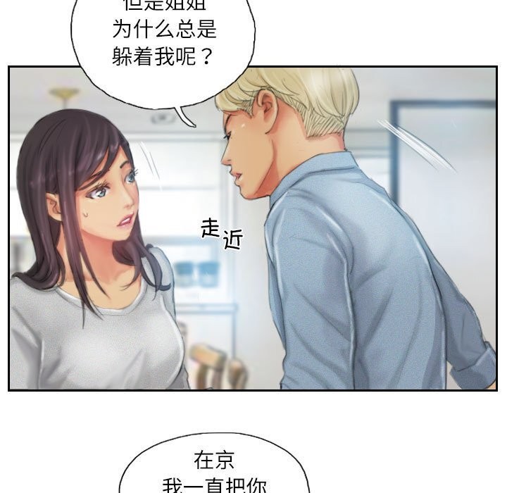 33P - 灵魂互换
