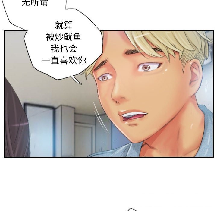 38P - 灵魂互换