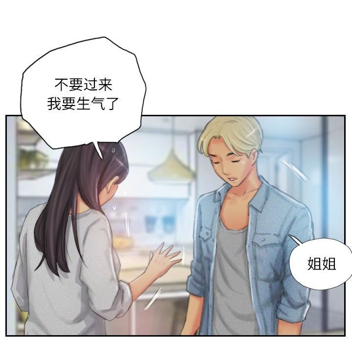 41P - 灵魂互换