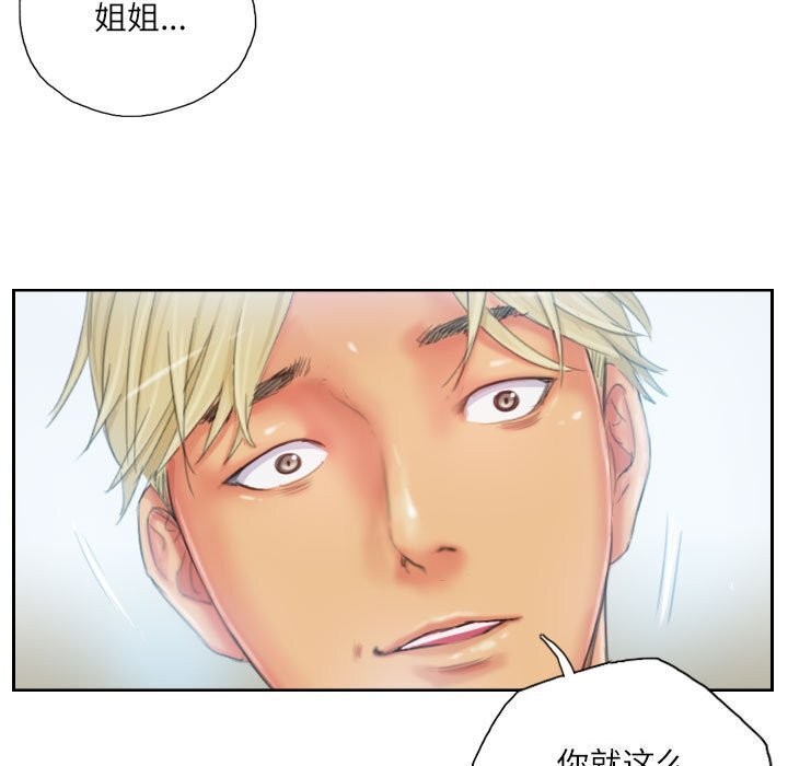 43P - 灵魂互换