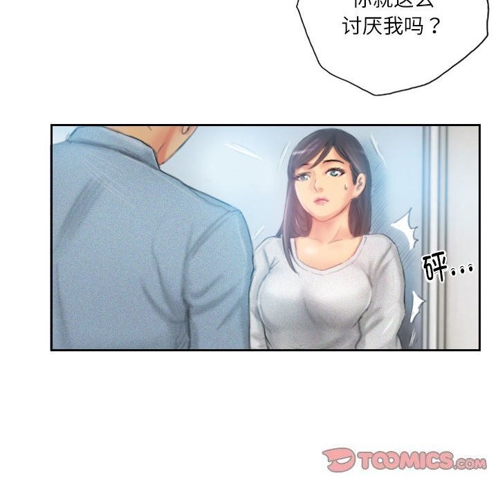 44P - 灵魂互换