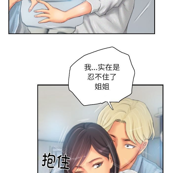 53P - 灵魂互换