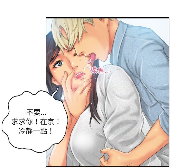 57P - 灵魂互换