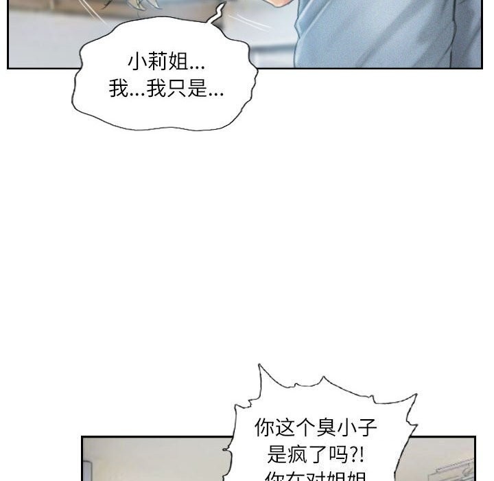 66P - 灵魂互换