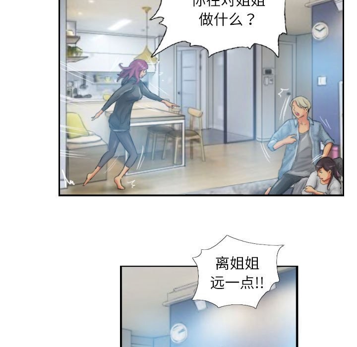 67P - 灵魂互换